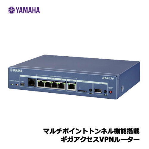 楽天市場】ヤマハ NVR500 [ブロードバンドVoIPルーター] : イー