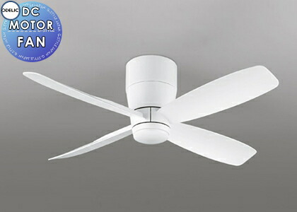 楽天市場】オーデリック ODELIC シーリングファン ACモーターファン