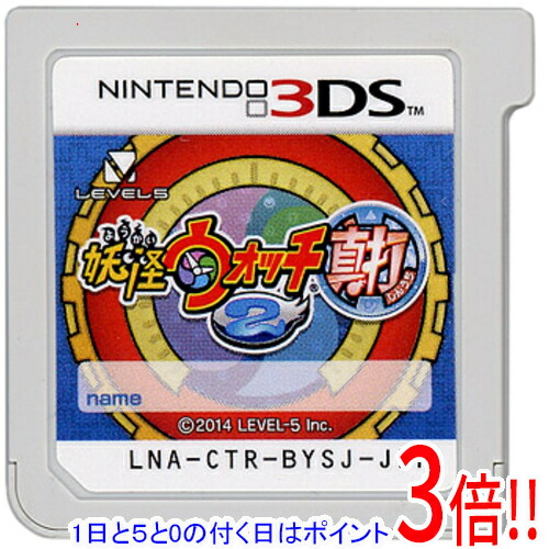 楽天市場】妖怪ウォッチ2 真打 【中古】3DSソフト : SHEER