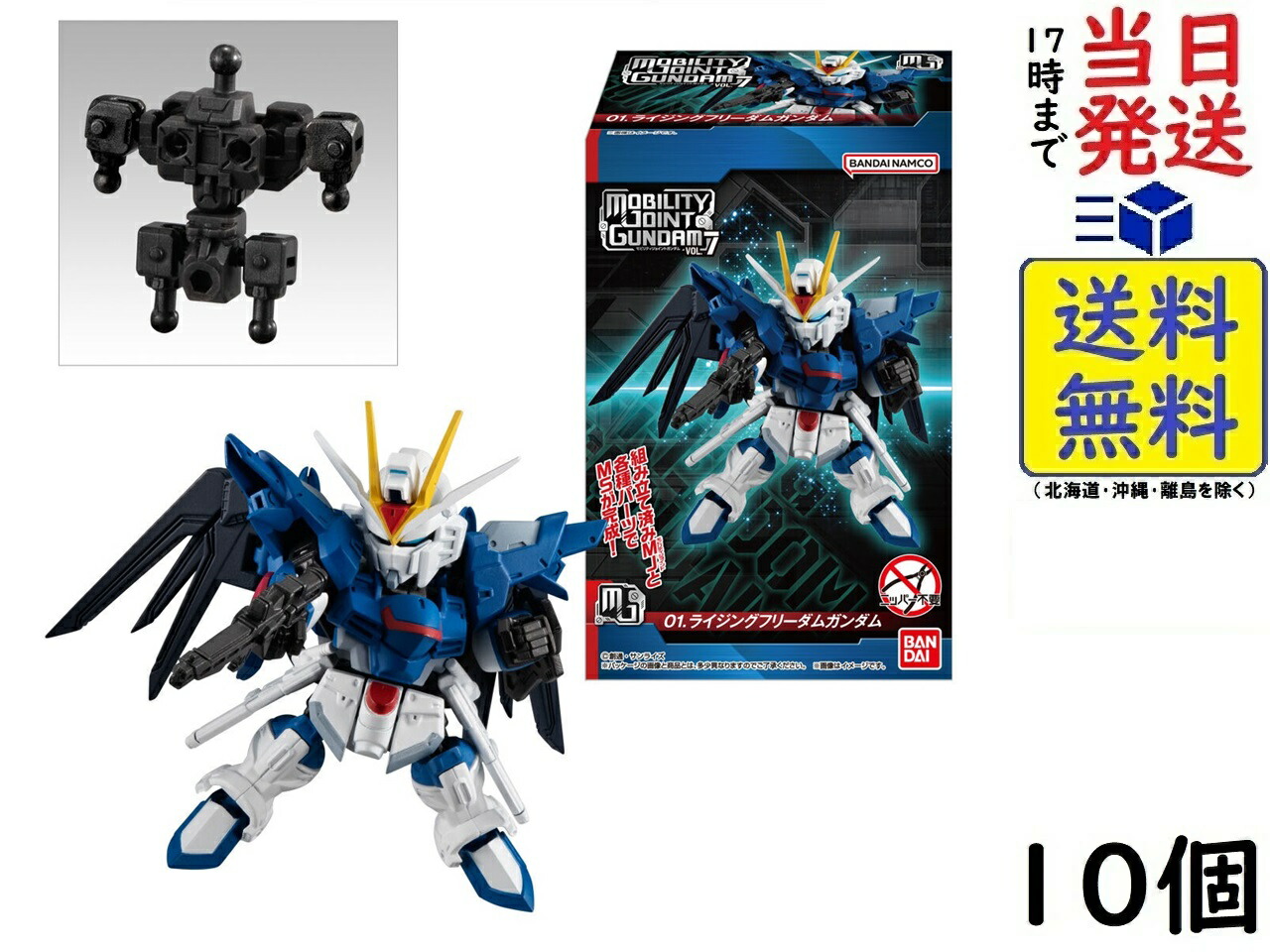 楽天市場】モビリティジョイントガンダム MOBILITY JOINT GUNDAM VOL.8