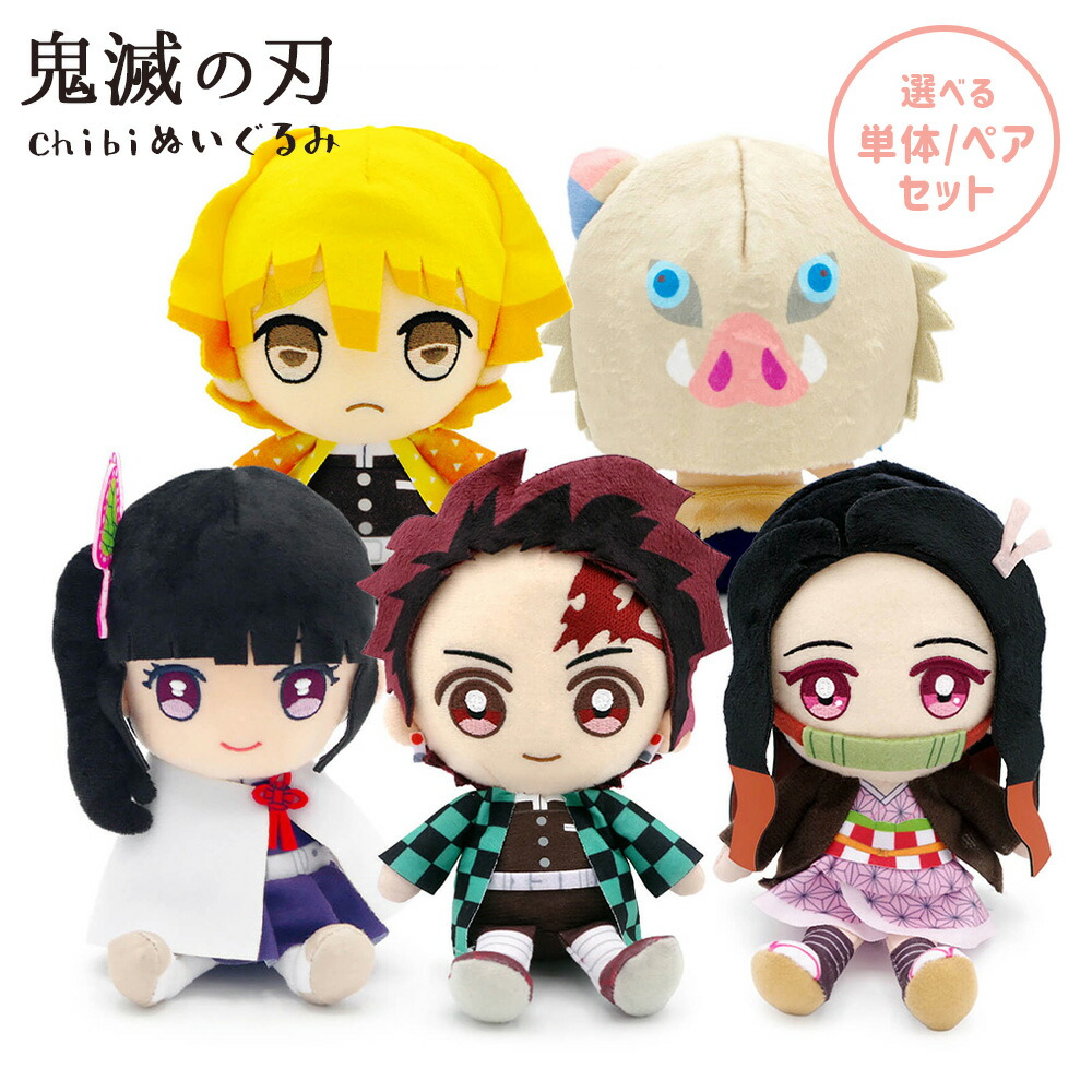楽天市場】鬼滅の刃 ぬいぐるみ ともぬい 壱の型 炭治郎 禰豆子 玄弥