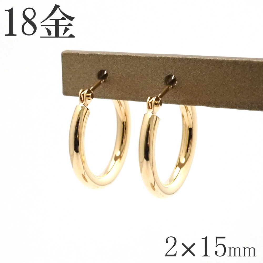 楽天市場】18金 フープピアス 18k 2×15 k18 輪っか 1ペア メンズ