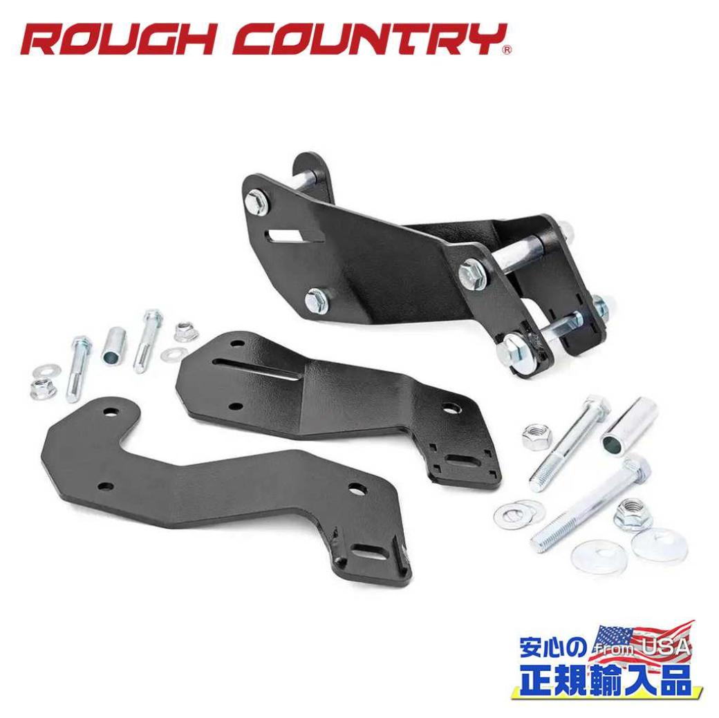 楽天市場】ROUGH COUNTRY コントロールアームリロケーションキット