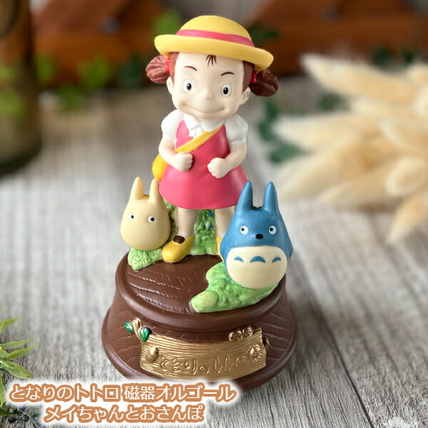 楽天市場】ジブリ グッズ となりのトトロ 磁器オルゴール ネコバス木の