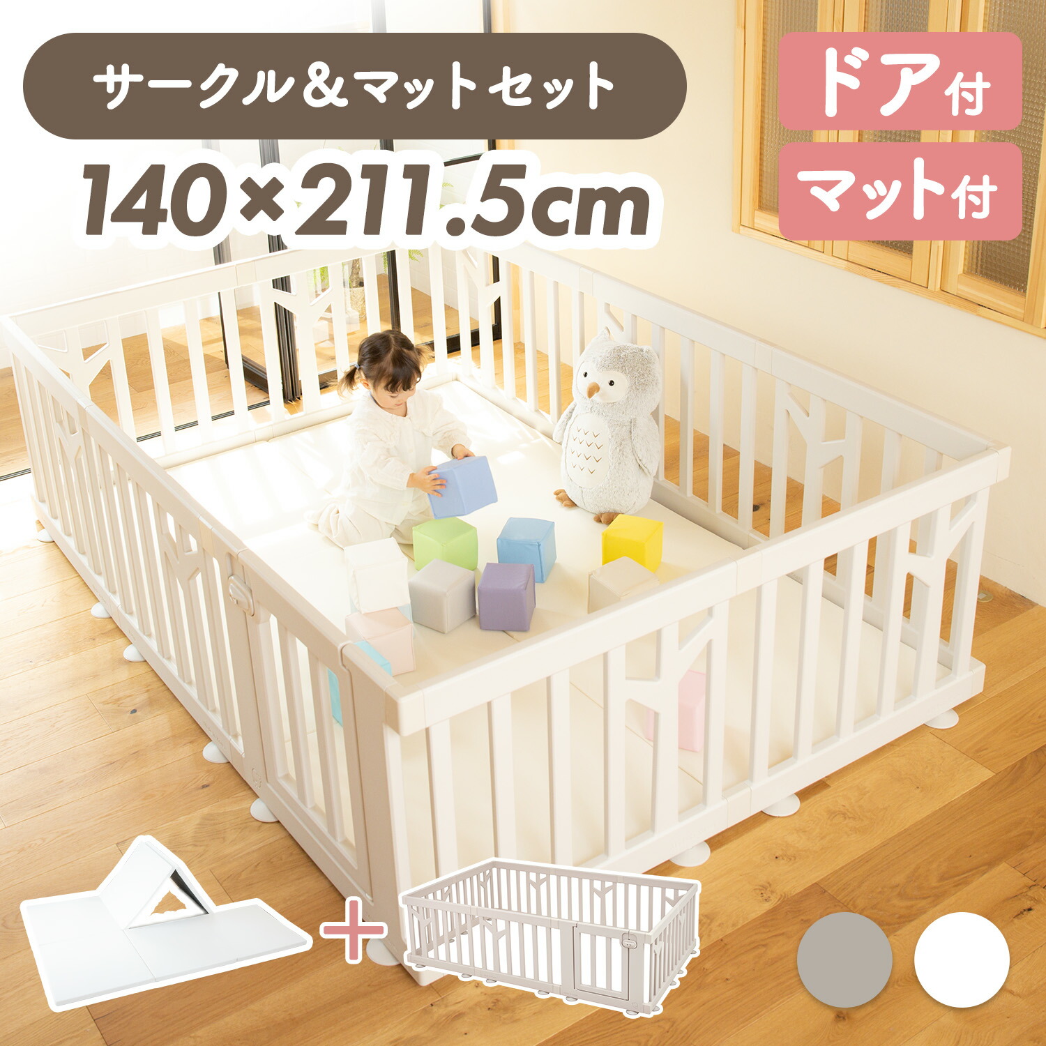 楽天市場】レビュープレゼント中！ ベビーサークル マットセット