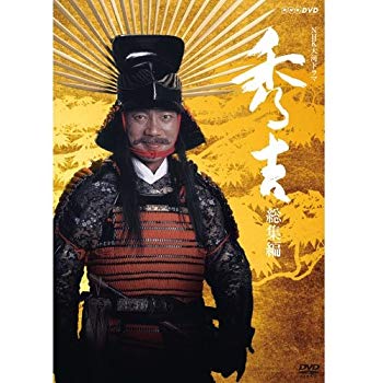 楽天市場】【SALE】☆NHK大河ドラマ 秀吉 全13巻セット 主演 竹中直人