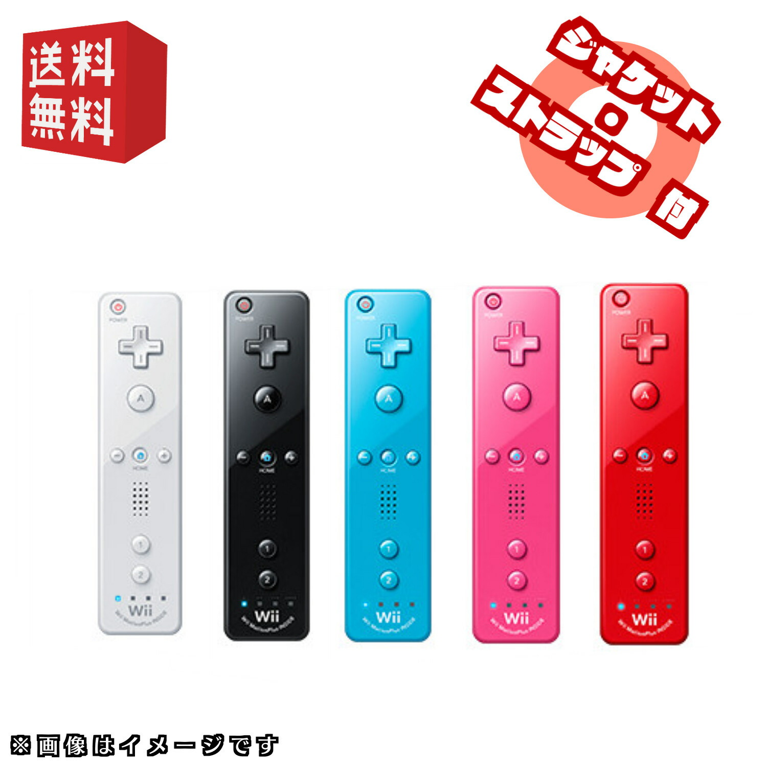 楽天市場】wii リモコン( シロ )×4本 ＋ wiiUソフト「 マリオ