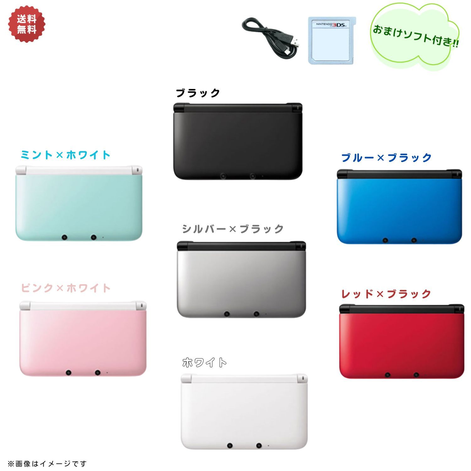 楽天市場】Nintendo 3DS 本体 【すぐ遊べるセット】※USBケーブル