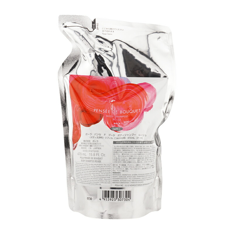 楽天市場】ポーラ パンセ ド ブーケ ボディシャンプー ルージュ 本体