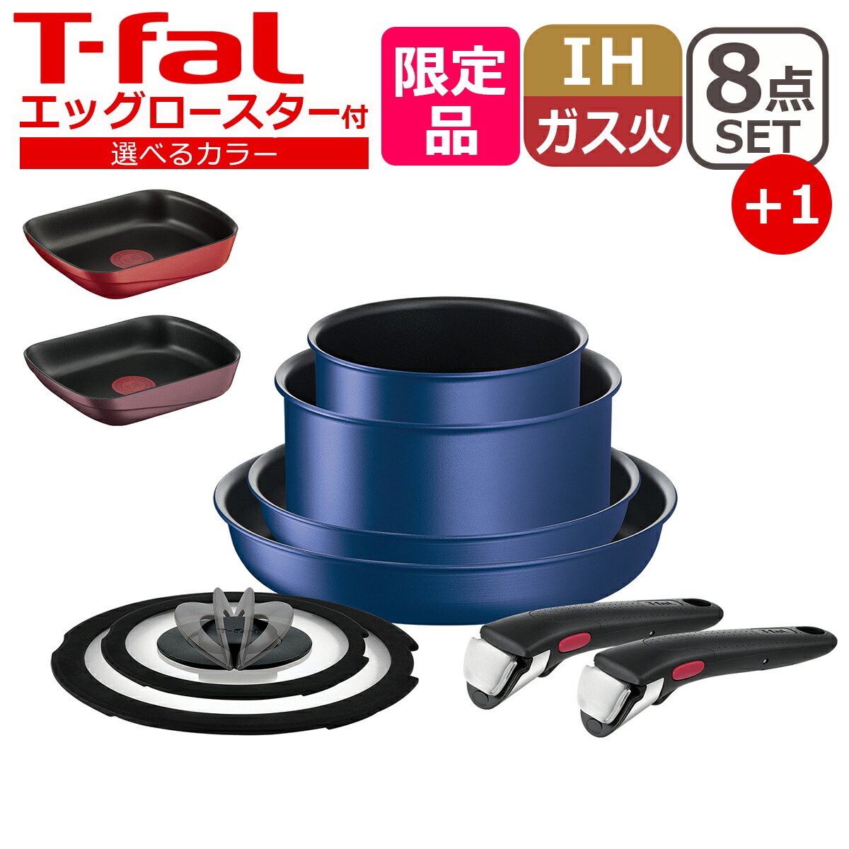 楽天市場】【限定色】T-fal ティファール フライパン 6点セット