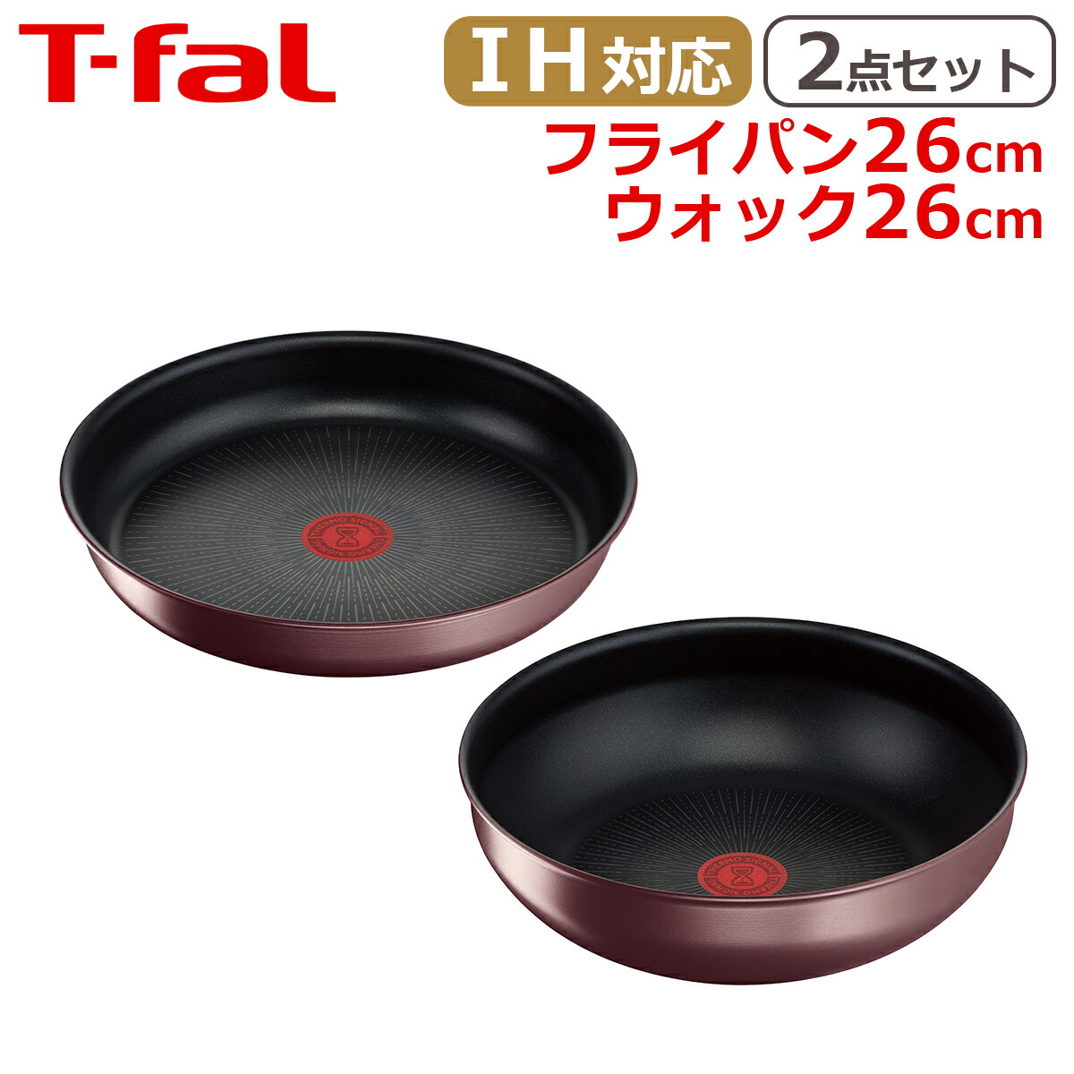 楽天市場】ティファール ウォックパン26cm + フライパン28cm