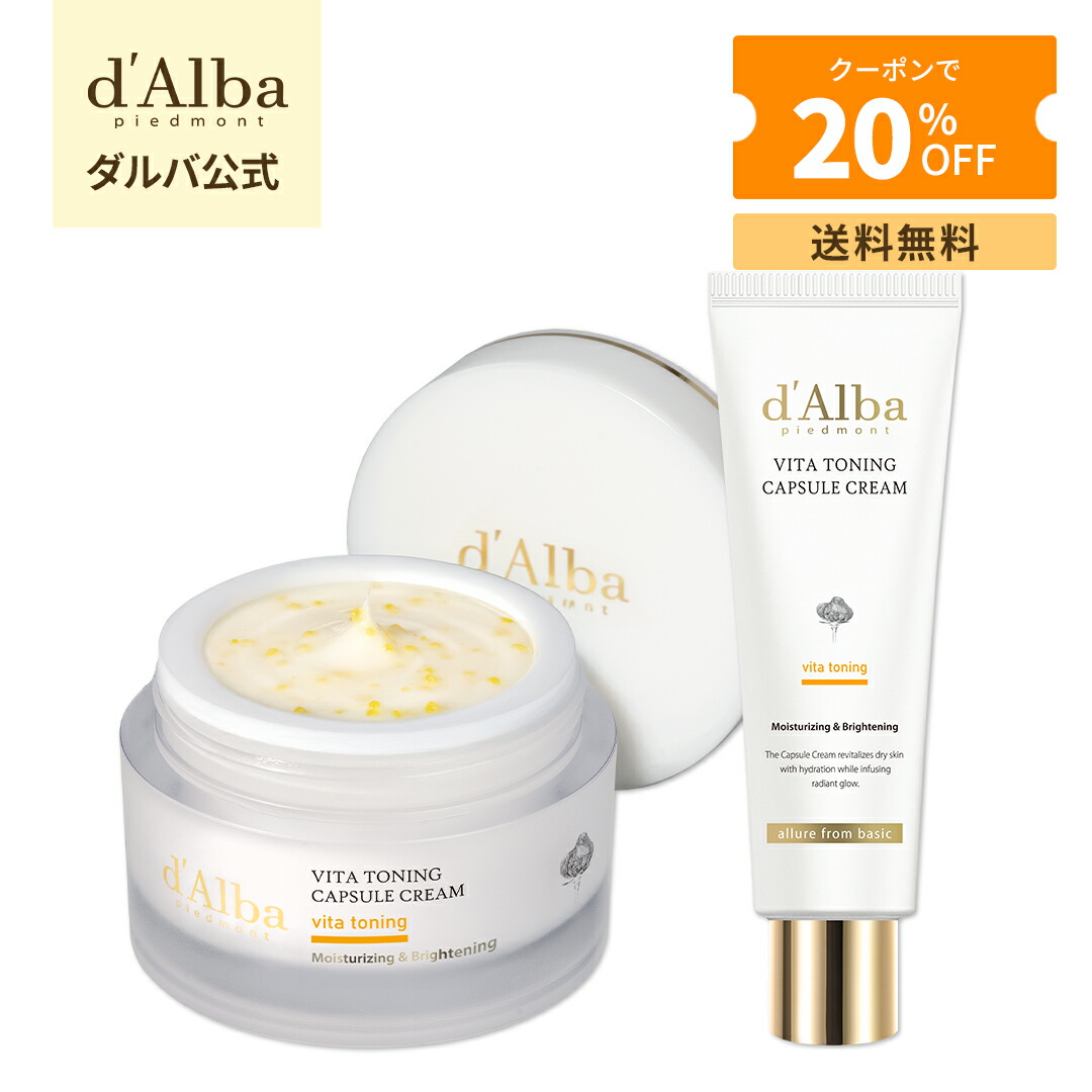 ダルバ 集中ビタケア3点セット サンプル おまけあり ダルバ 集中