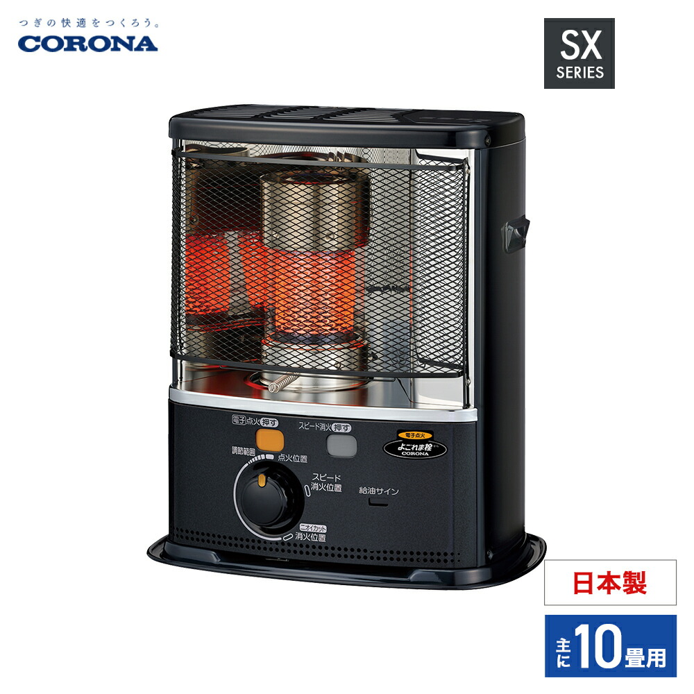 CORONA SX-1 ストーブ Power Step CORONA SX-1 ストーブ Power Step