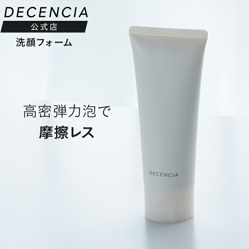 楽天市場】【公式店】ディセンシア サエルホワイトニング ローション