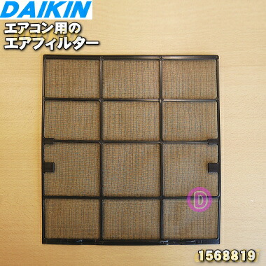 楽天市場】【純正品・新品】ダイキンエアコン用のエアフィルタ☆1枚