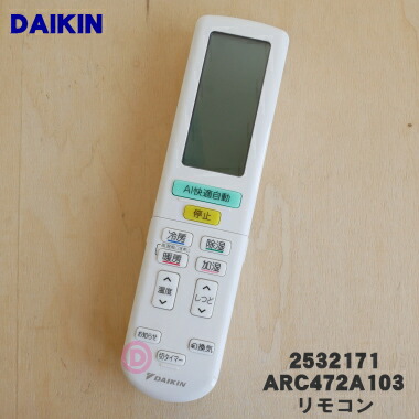 楽天市場】ARC478A10 【 純正品 】 エアコン用リモコン 品番 2217936