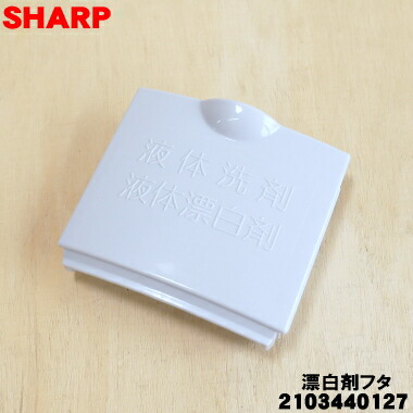 楽天市場】【在庫あり！】【純正品・新品】ツインバード洗濯機用の糸