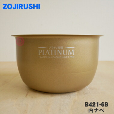 楽天市場】【純正品・新品】象印マホービンIH炊飯ジャー炊飯器用のなべ