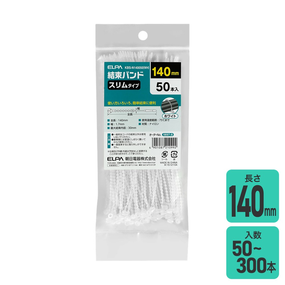 楽天市場】【まとめ買い=10個単位】結束バンド白(SS) 7cm 130本
