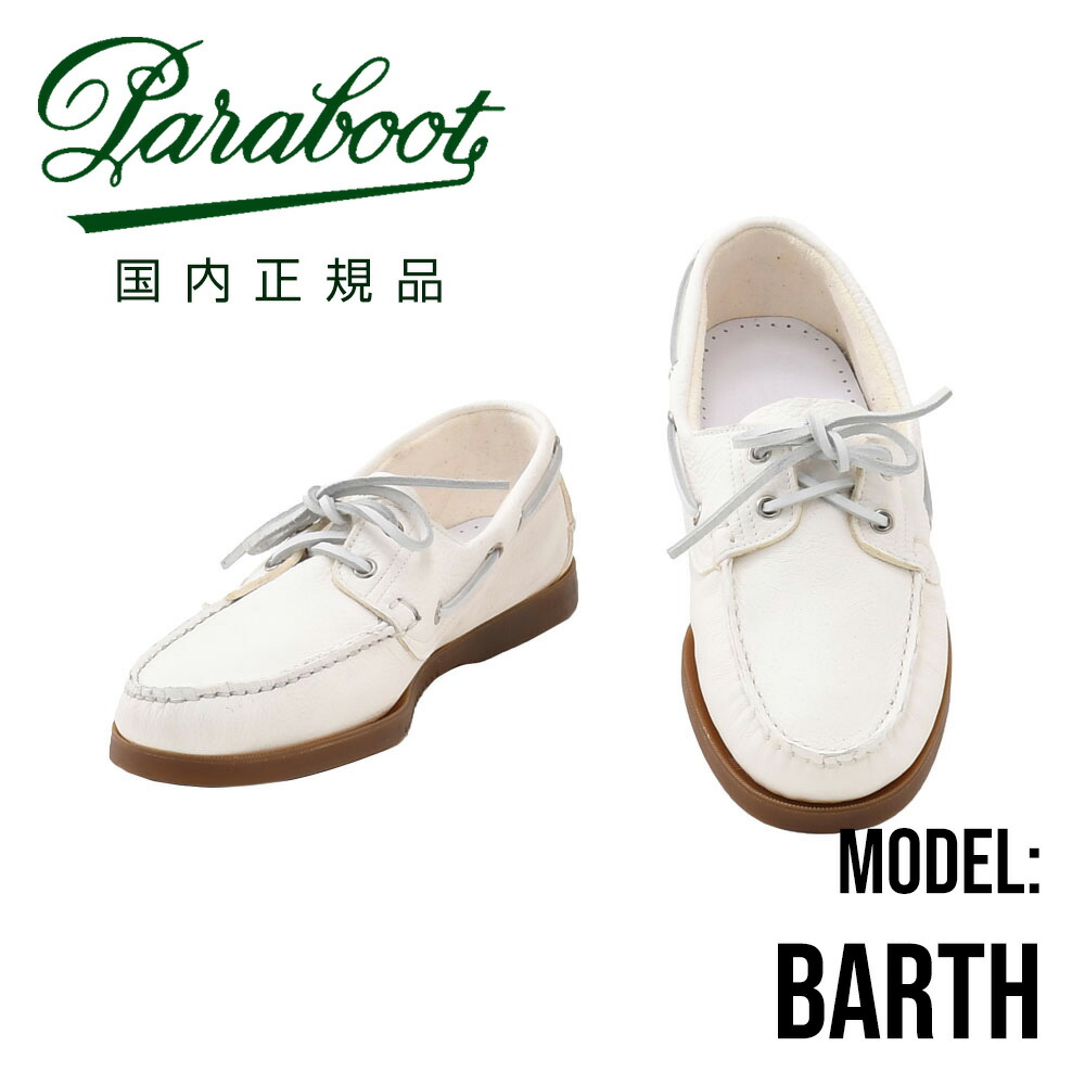 楽天市場】パラブーツ PARABOOT デッキシューズ メンズ BARTH バース