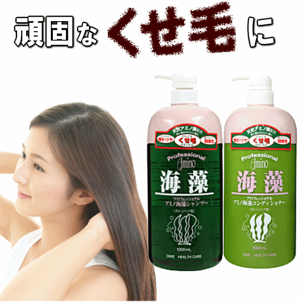 楽天市場】くせ毛 プロフェッショナル アミノ酸 海藻 ヘアケア