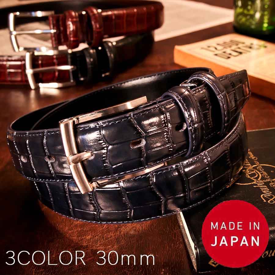 楽天市場】ベルト メンズ 本革 ビジネス 日本製 クロコ ビジネスベルト