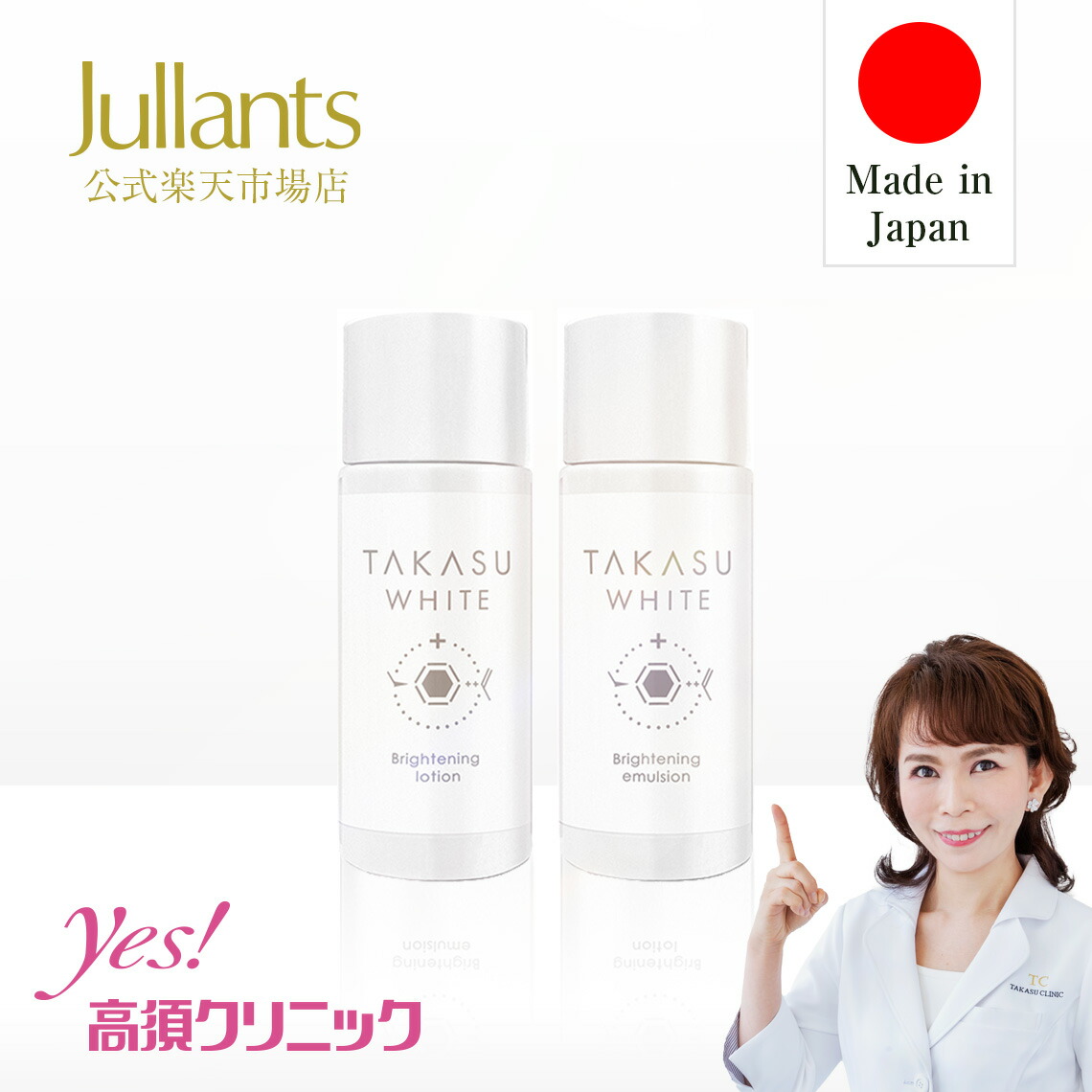 楽天市場】【エントリーで全品ポイント10倍！】トラネキサム酸