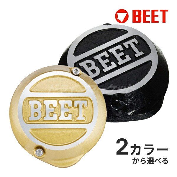 楽天市場】【あす楽対応】BEET ポイントカバー（ブラック）＋