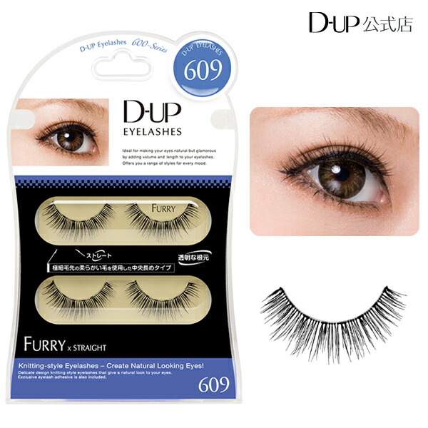 楽天市場】つけまつげ ディーアップ アイラッシュ FURRY 601