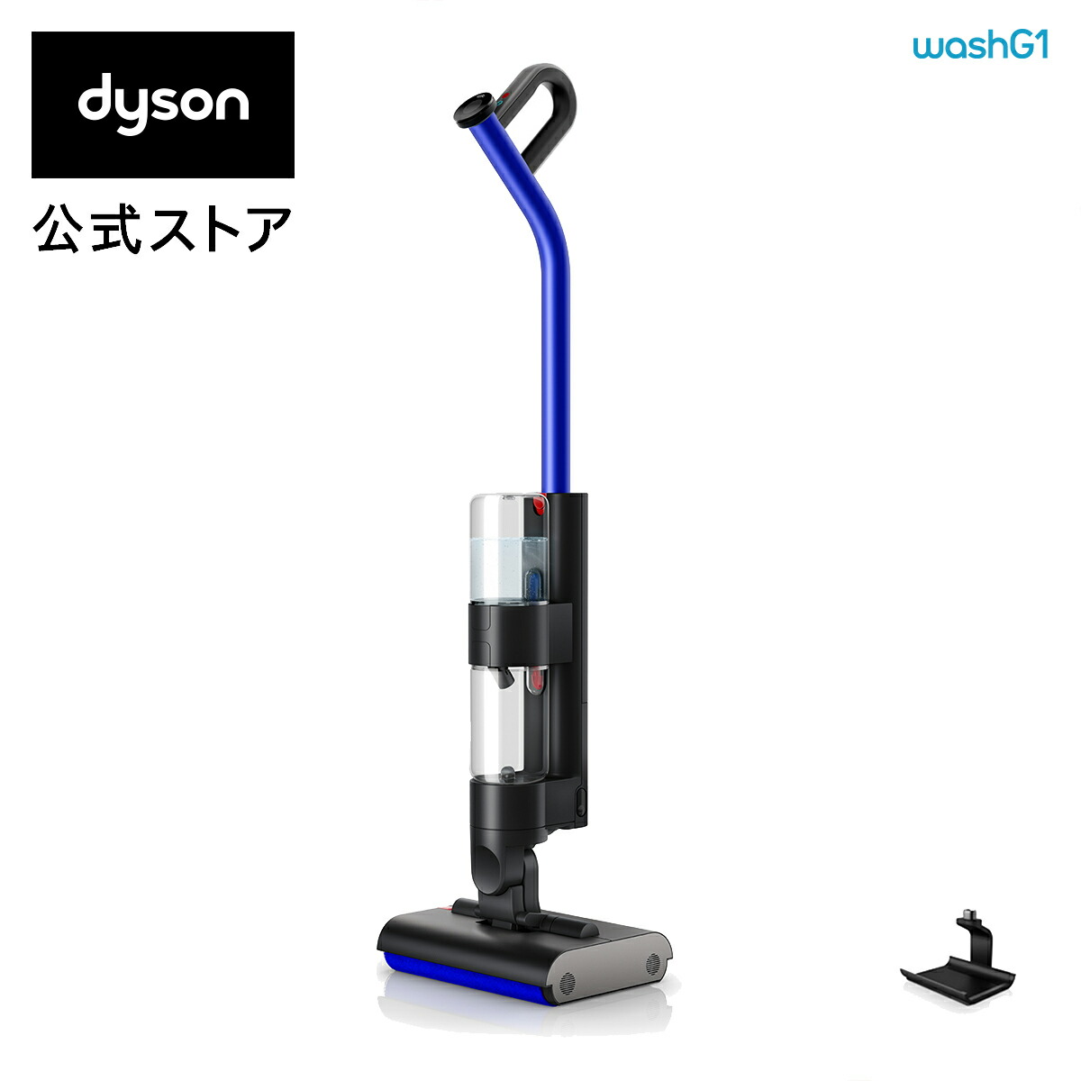 楽天市場】ダイソン Dyson WashG1 水拭き掃除機 dyson WR01EX ダイソン