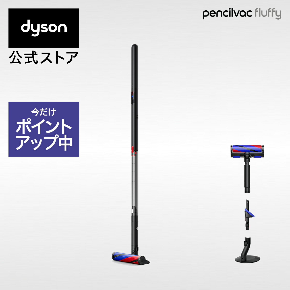 楽天市場】【期間限定P11倍】 ダイソン Dyson V12 Detect Slim Fluffy