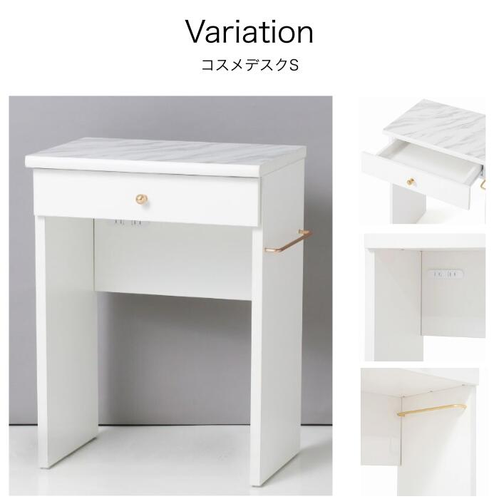 Francfranc フランフラン エルドラド ドレッサー デスク コンセント