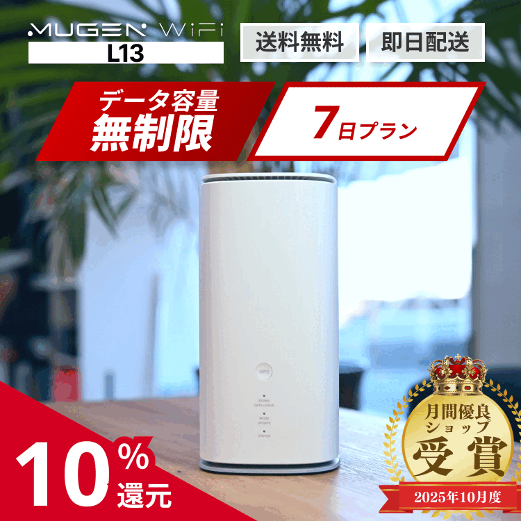 楽天市場】セイモバイル☆新品未使用 Speed Wi-Fi HOME 5G L13 ZTR02