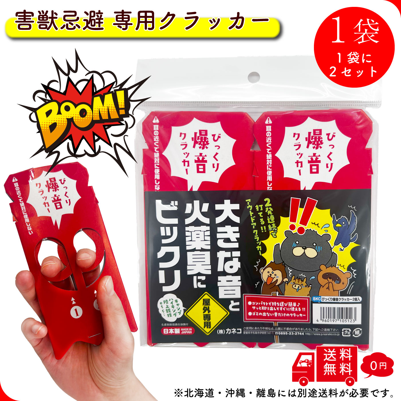 楽天市場】【FROGBOX】 びっくり爆音クラッカー 2袋 4個入り 屋外 忌避
