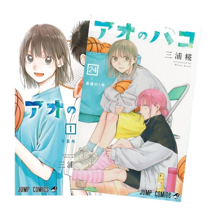 楽天市場】[新品]アオのハコ (1-24巻 最新刊) 全巻セット : 漫画全巻