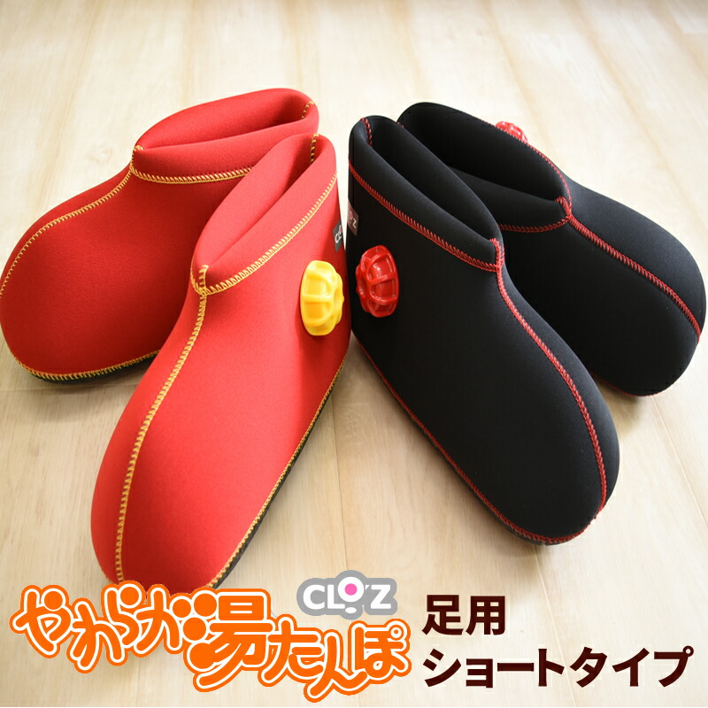 楽天市場】歩ける湯たんぽ やわらか湯たんぽ 足用タイプ Sサイズ（24cm