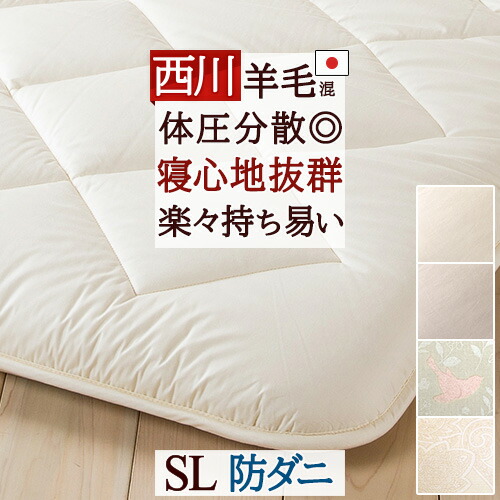 楽天市場】クリアランス☆最大2万円OFFクーポン 敷布団 シングル 西川
