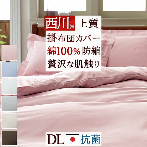 楽天市場】クリアランス☆最大2万円OFFクーポン＆P10 西川 掛け布団