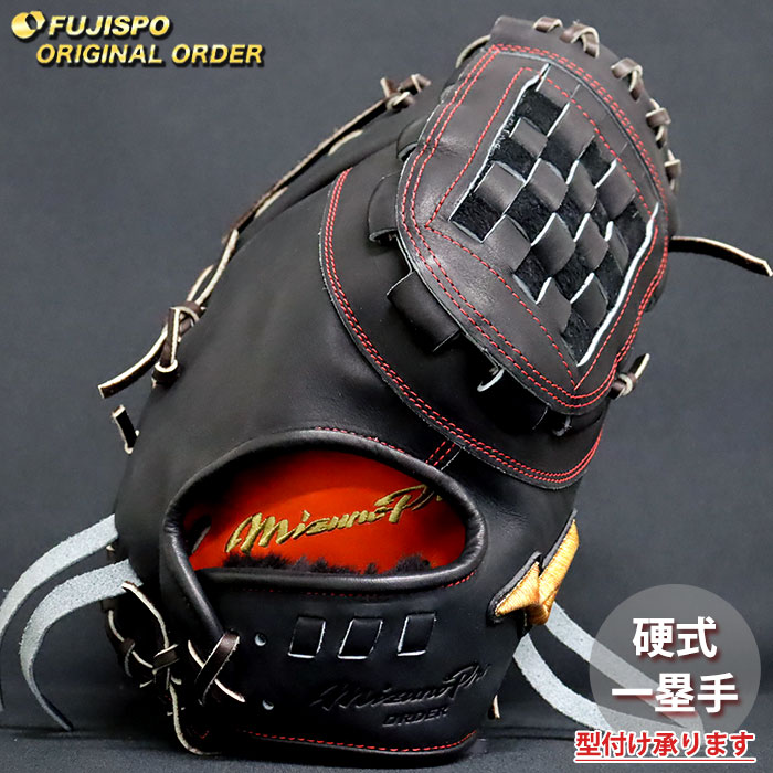 楽天市場】野球 ミズノ 軟式ファーストミット ミズノプロ オーダー