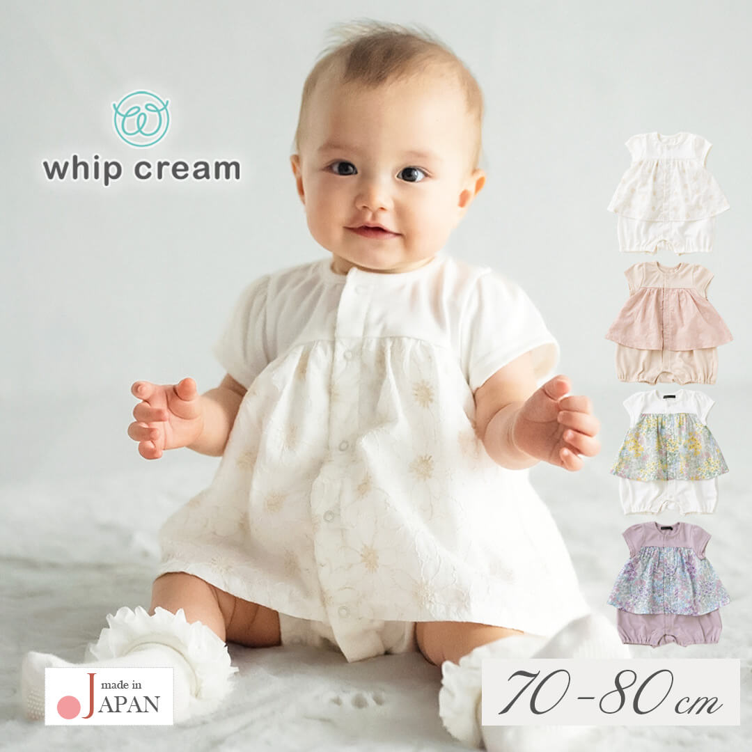 楽天市場】【最大10％OFFクーポン 3/4 20:00〜】 日本製 ロンパース