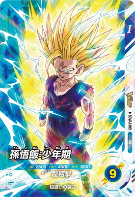 ドラゴンボールスーパーダイバーズ 孫悟飯少年期 SDVTP-005 パラレル