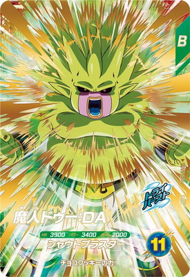 楽天市場】ドラゴンボールスーパーダイバーズ 【パラレル】SDV5-055