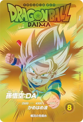 ドラゴンボール 孫悟空:DA GDR SDV3 #061 ARS 10+ Amazon.co.jp