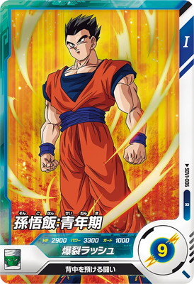 楽天市場】ドラゴンボールスーパーダイバーズ 【パラレル】SDVTP-005