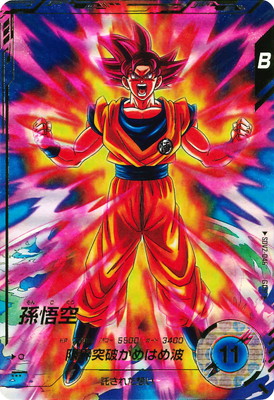 ドラゴンボール ダイバーズ ビルス sdv2-056 GDR Amazon.co.jp
