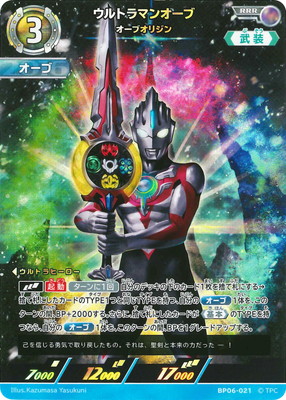 楽天市場】ウルトラマンカードゲーム SP(03/05) BP03-025 ウルトラマン