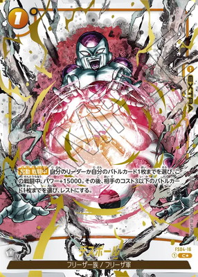 楽天市場】フュージョンワールド 【パラレル】SB02-004 孫悟空 R