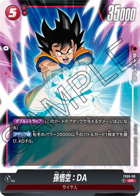 楽天市場】フュージョンワールド FS09-09 孫悟空：少年期 C : フルアヘッド