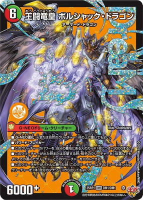 楽天市場】デュエルマスターズ/DM25-RP1/秘8/SR/真気楼と誠偽感の決断