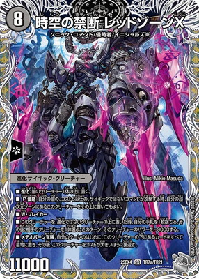 楽天市場】デュエルマスターズ/DM25-RP3/DM1秘/DMR/轟く邪道 レッド